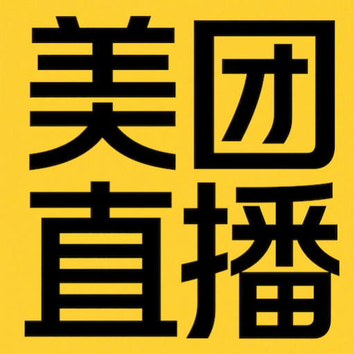 美团直播弹幕助手