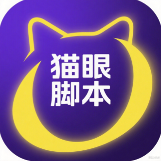 猫眼抢购
