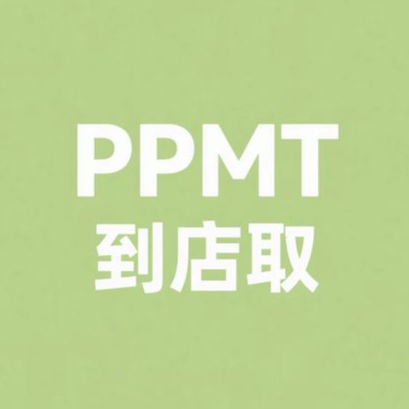 PPMTPPMTWX小程序到店取刷新助手