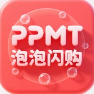 ppmt 闪购 高刷 防黑号 支持离线 付费响铃[限时8折]