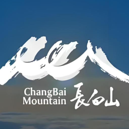 长白山脚本
