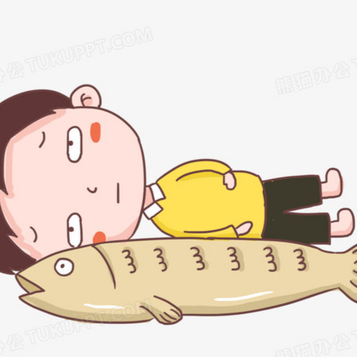 躺平鱼