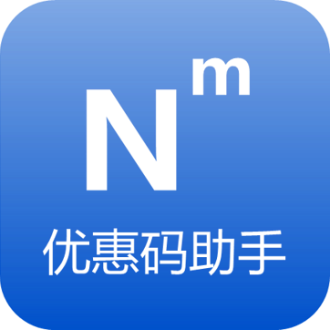 Nᵐ优惠码助手
