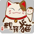 招财猫