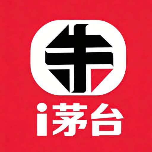 朱朱 i茅台辅助助手 定时防异常识别全部茅台 限时优惠5元