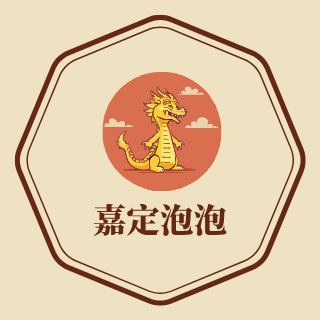 嘉定MY辅助