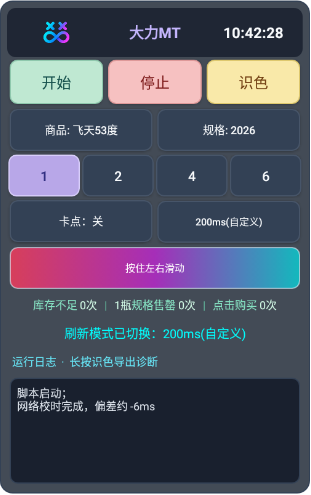 界面图片