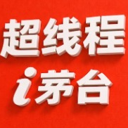 超线程马年iMT-i茅-常亮-无需root-自动过验证