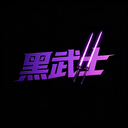 黑武士MT